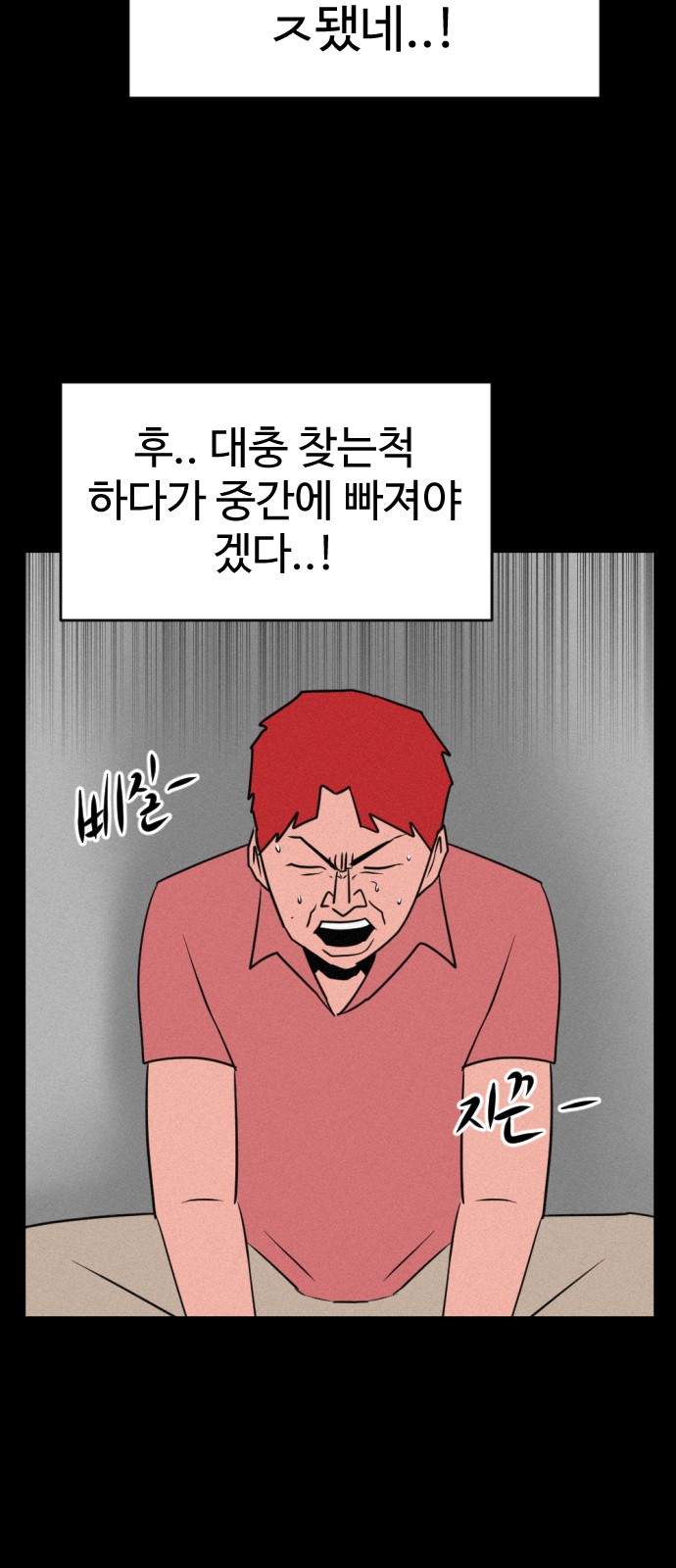 91 페이지