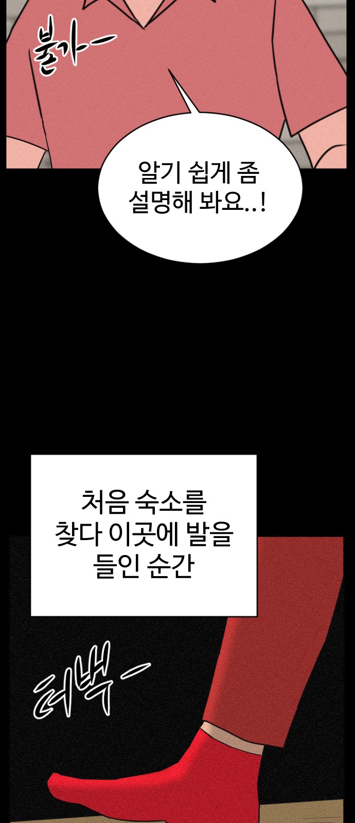 99 페이지