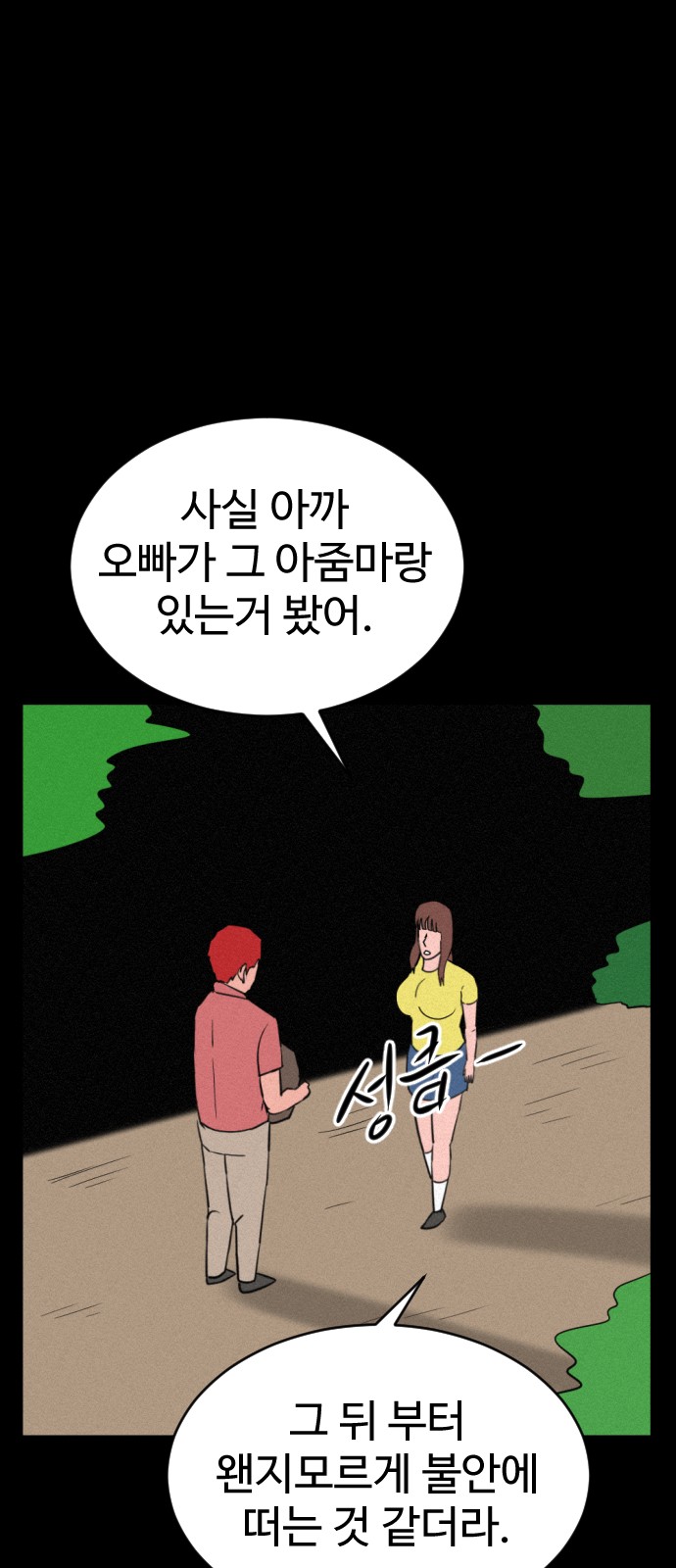 35 페이지