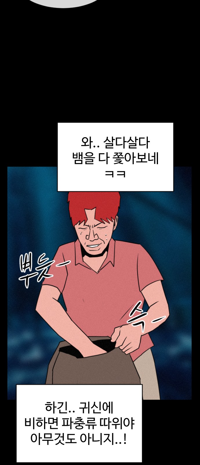 53 페이지