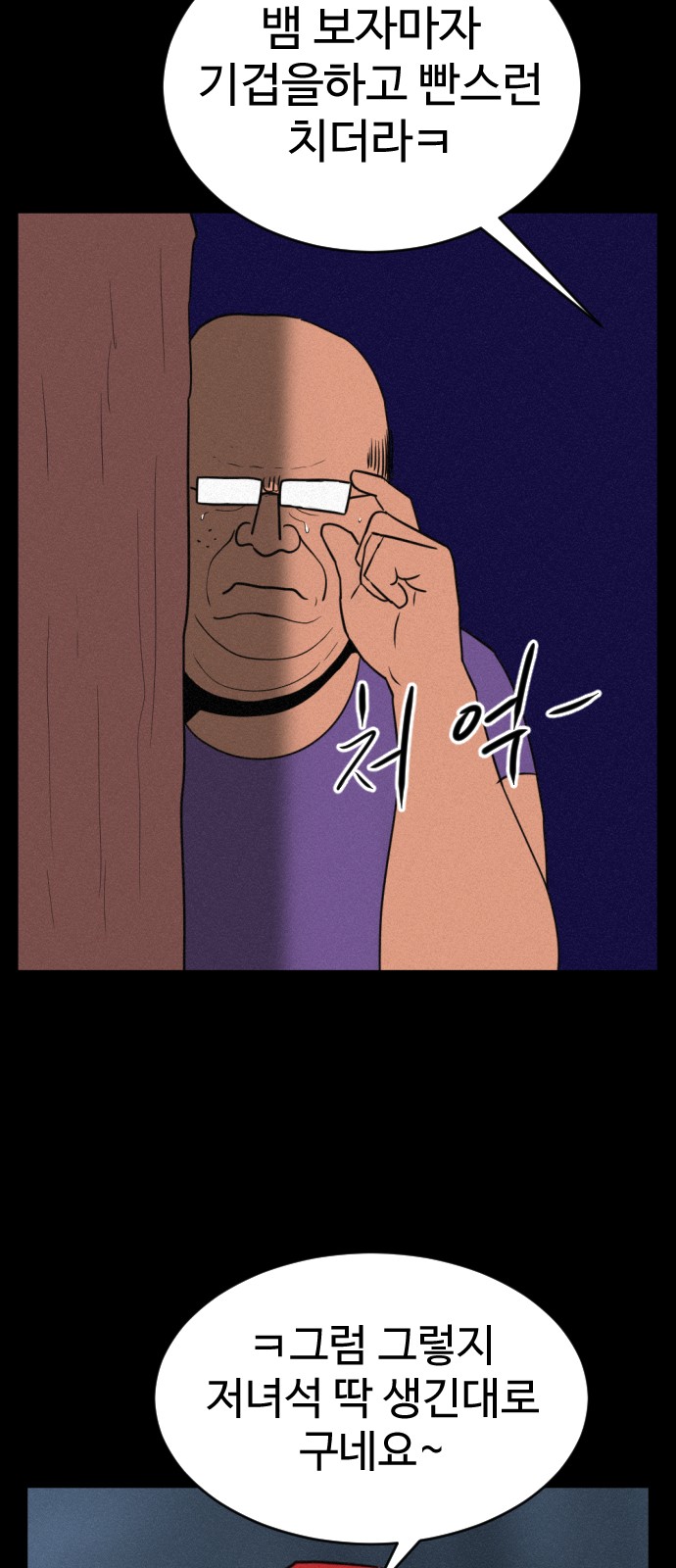58 페이지