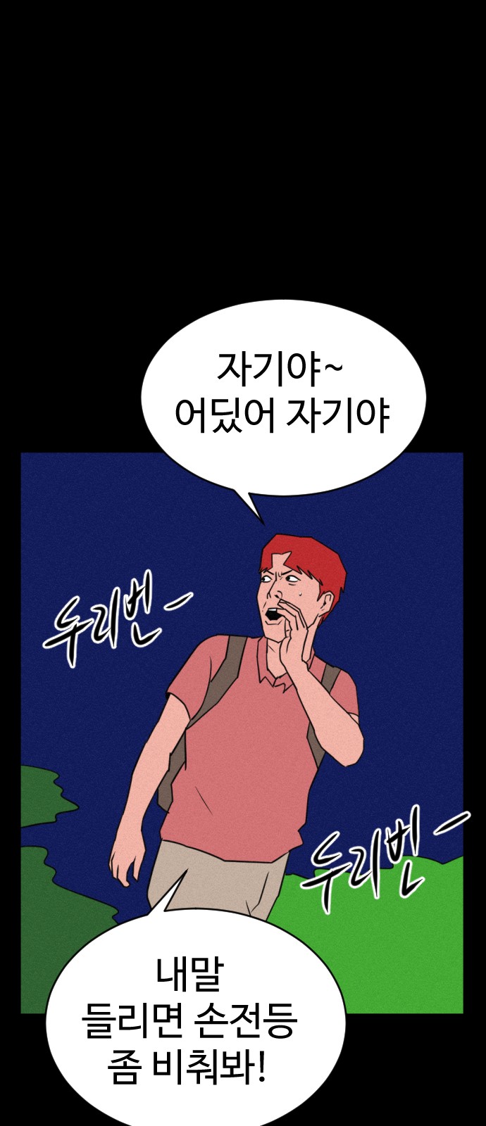 77 페이지