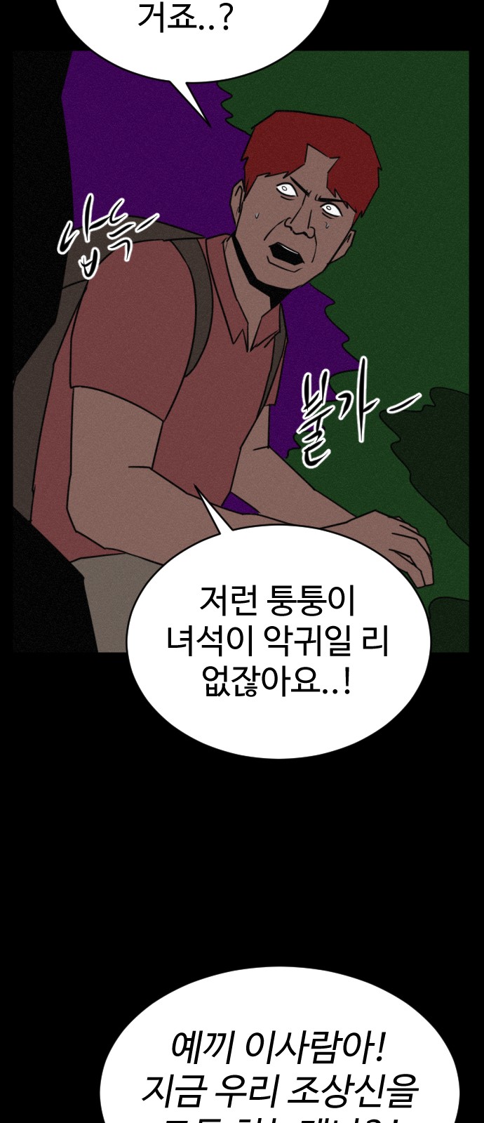88 페이지