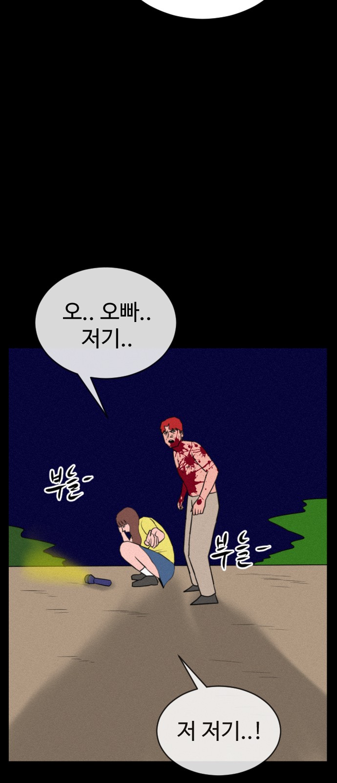 102 페이지