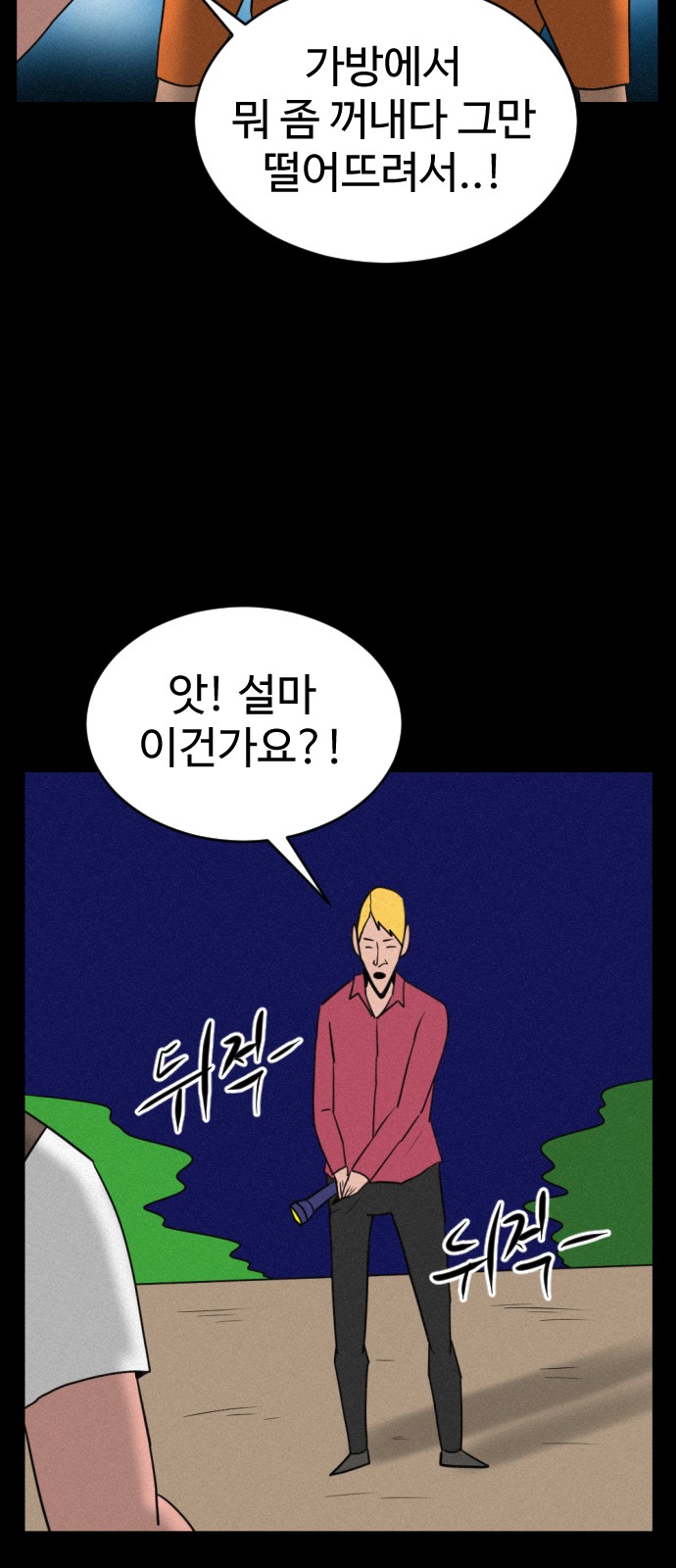 53 페이지