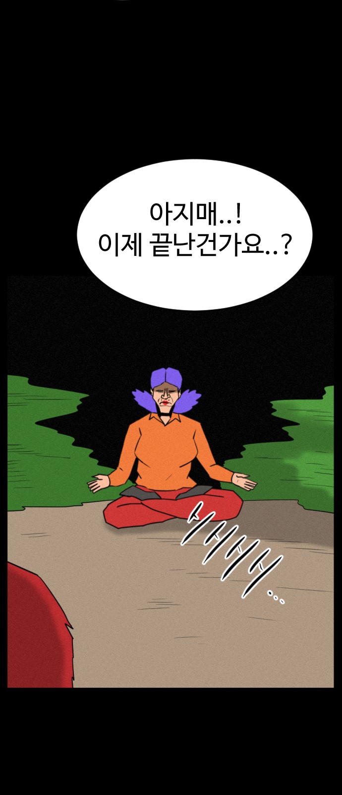 91 페이지