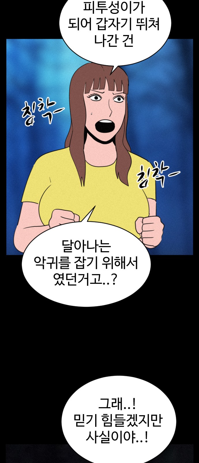 54 페이지