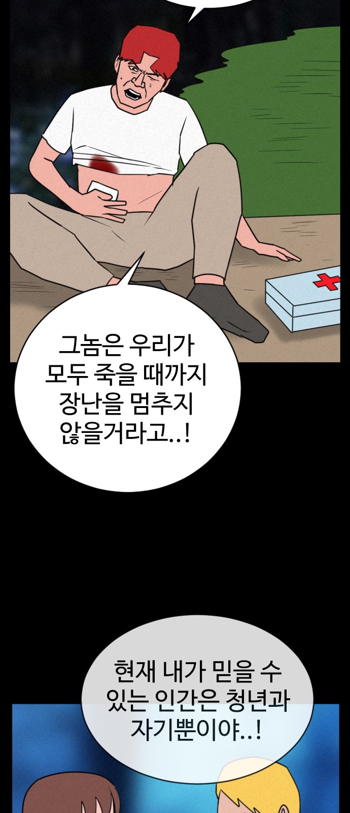 55 페이지