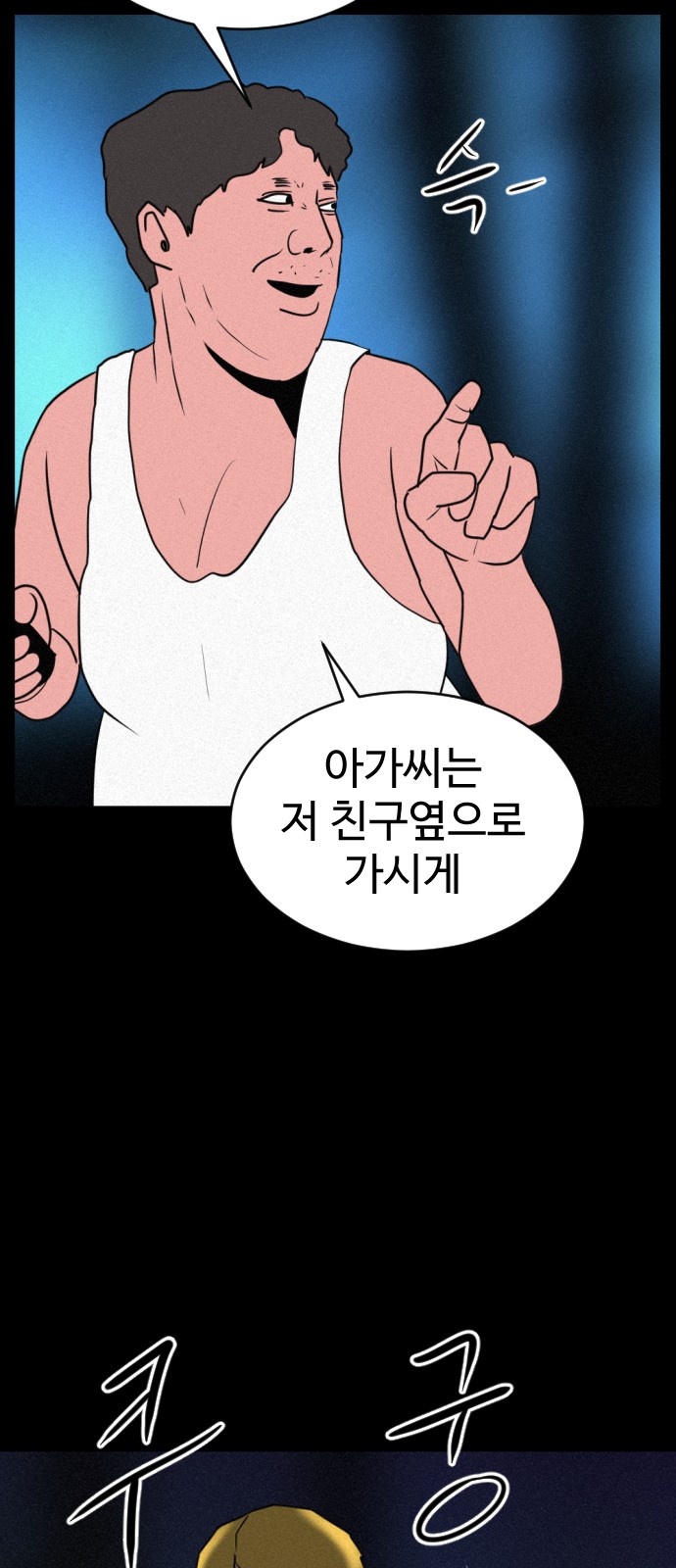 74 페이지