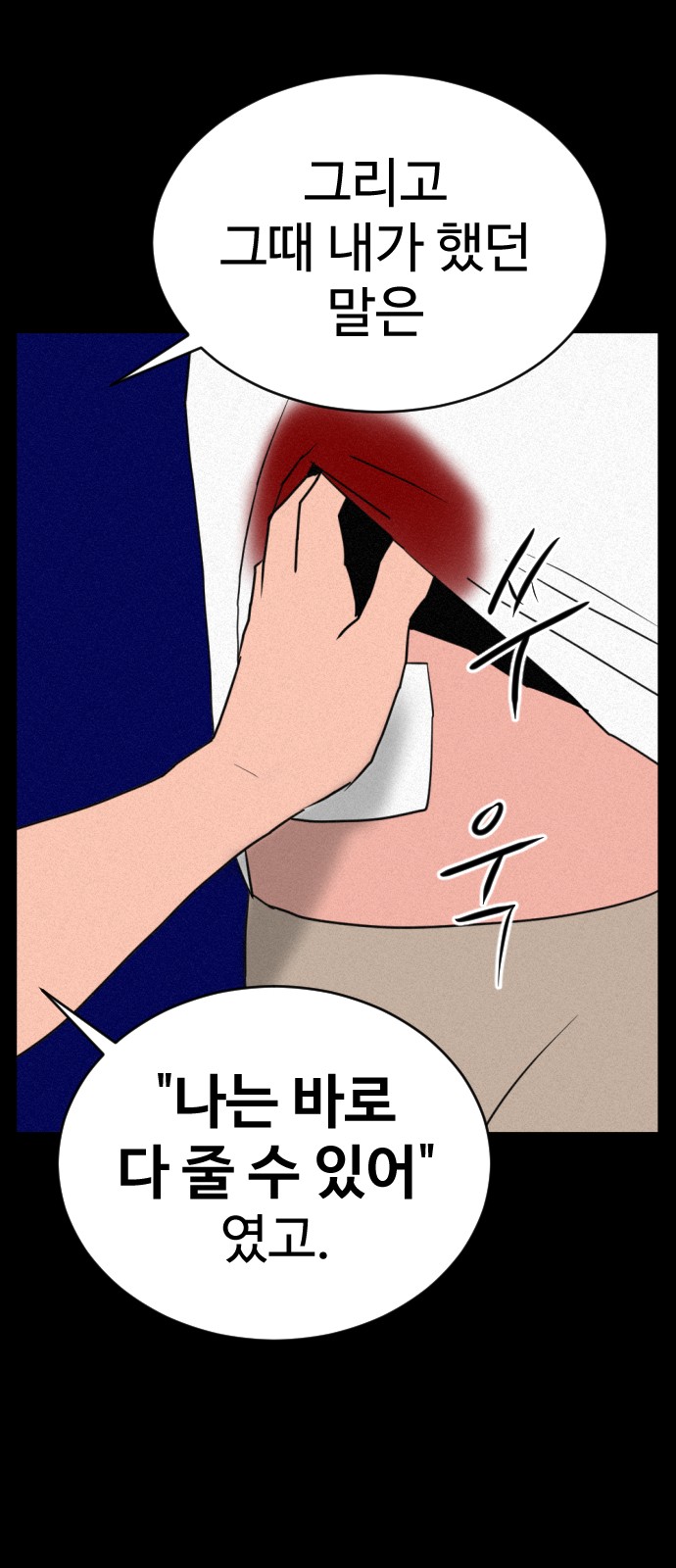 87 페이지