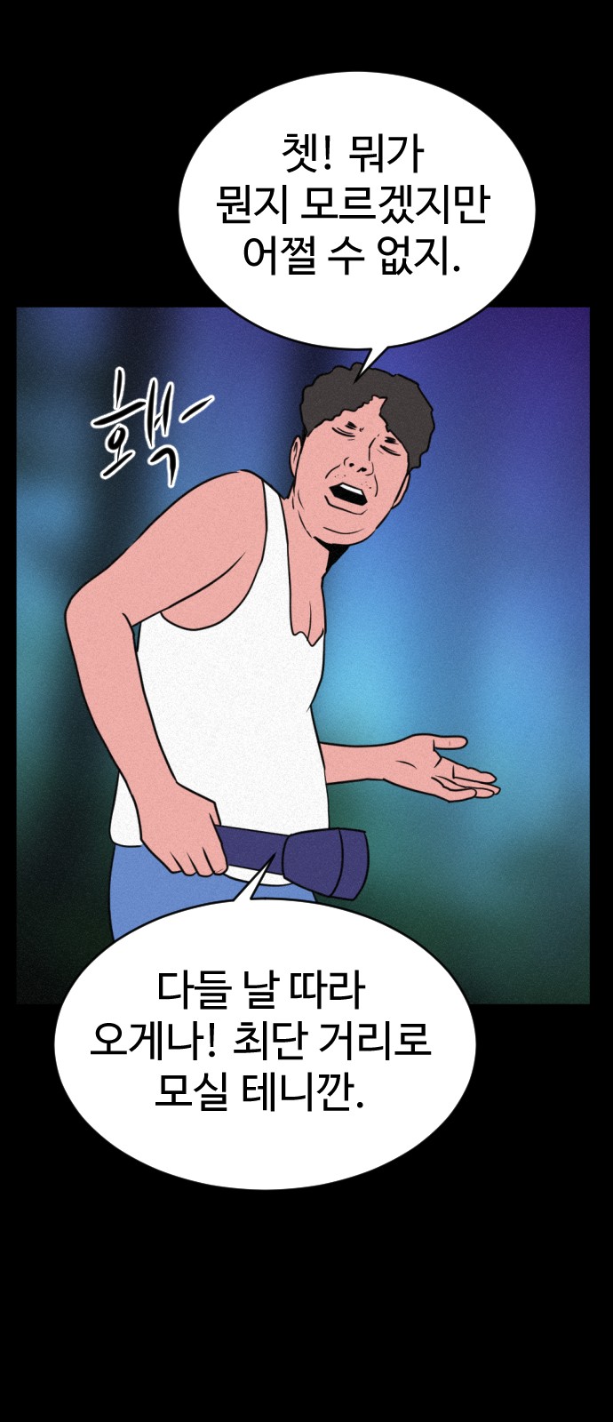 98 페이지