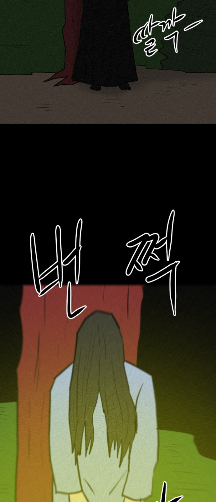 101 페이지