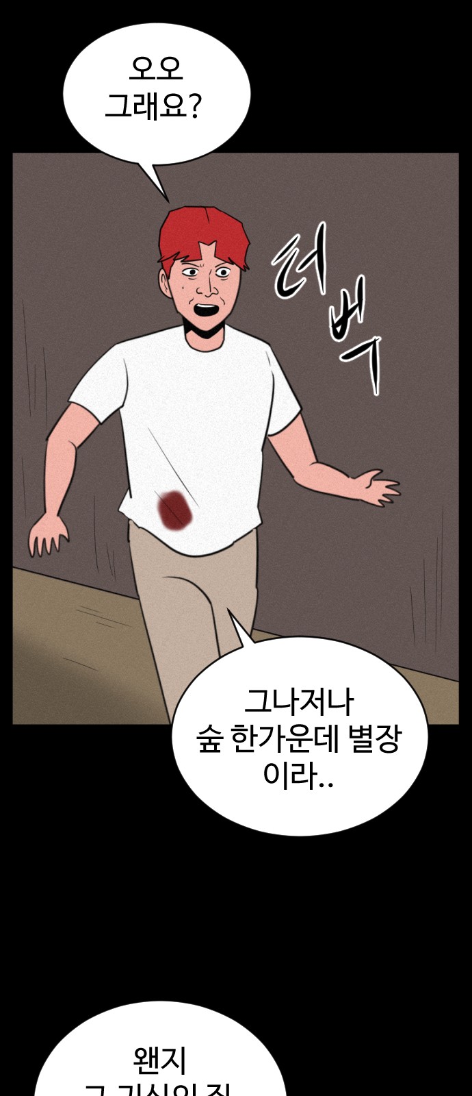 83 페이지