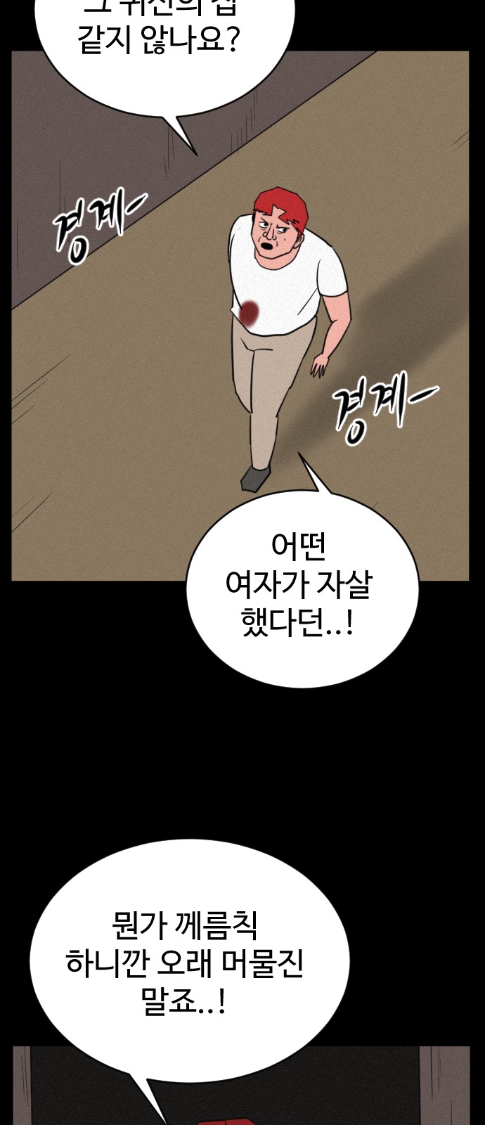 84 페이지
