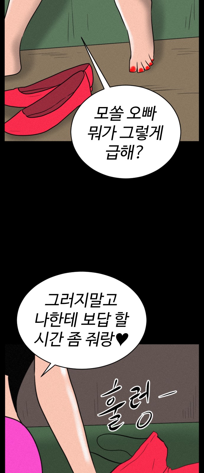 86 페이지