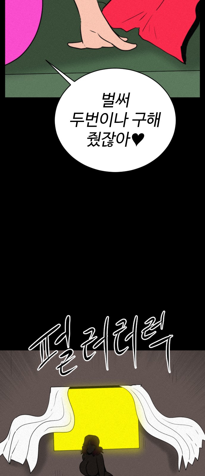 87 페이지