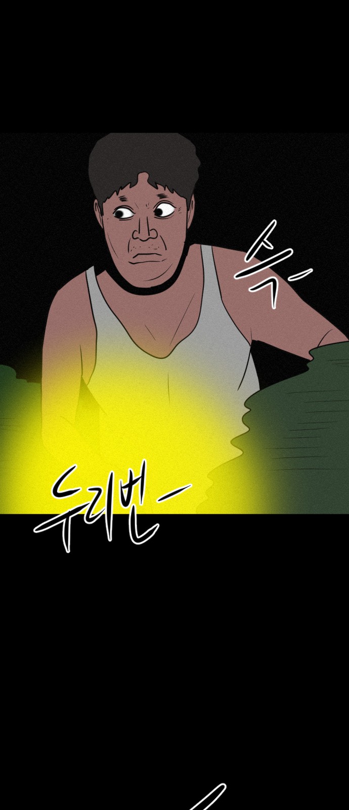 97 페이지