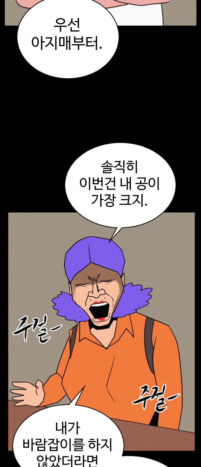 101 페이지