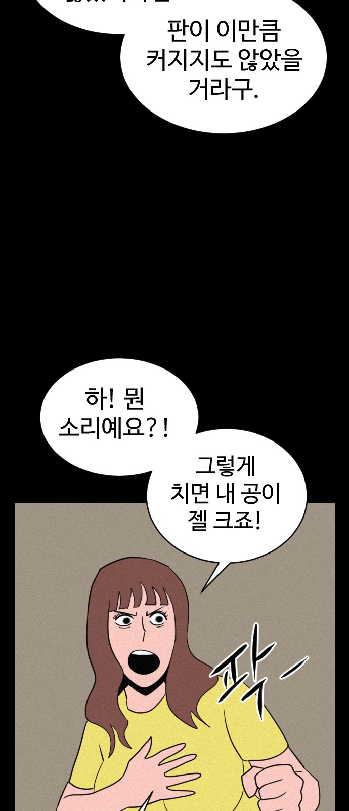 102 페이지