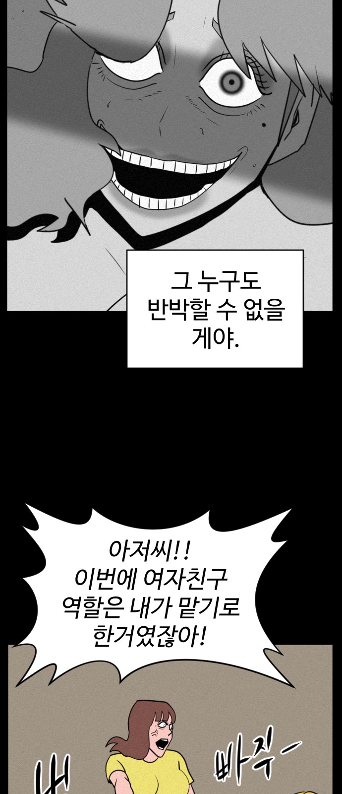 108 페이지