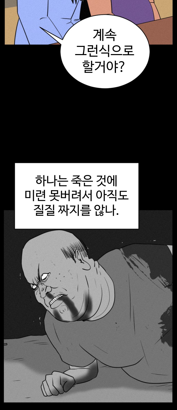 112 페이지