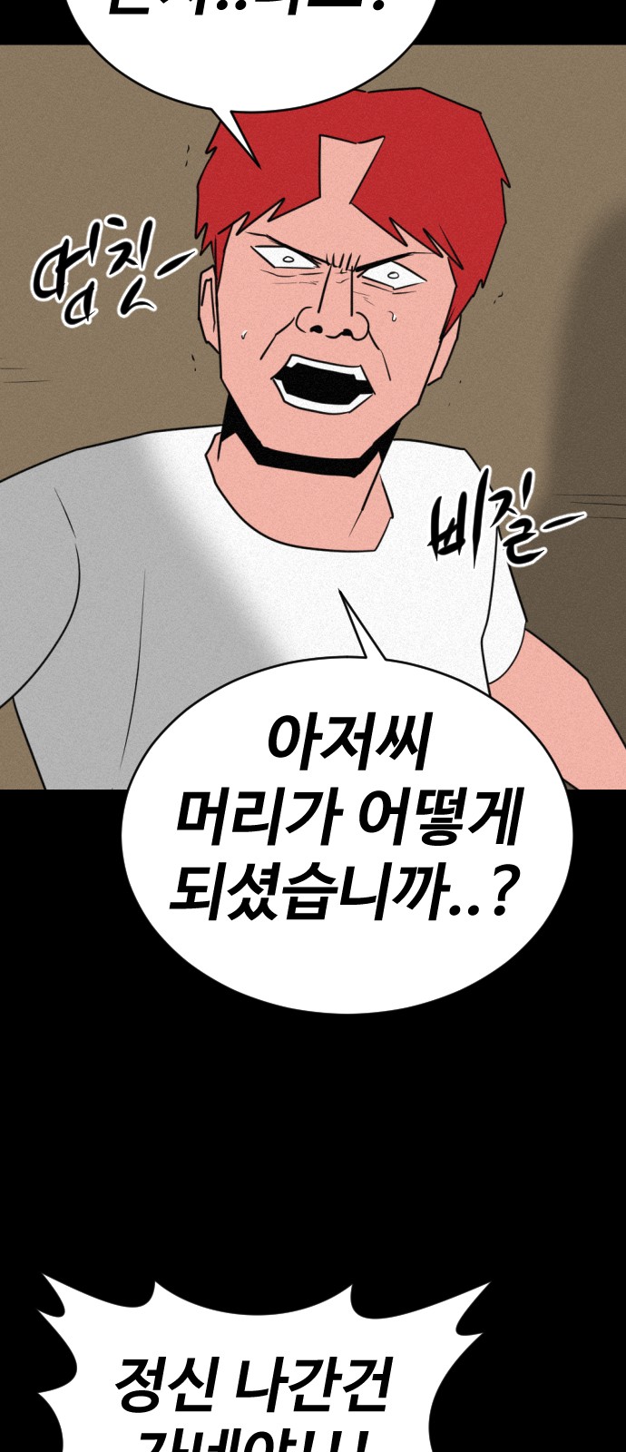 58 페이지