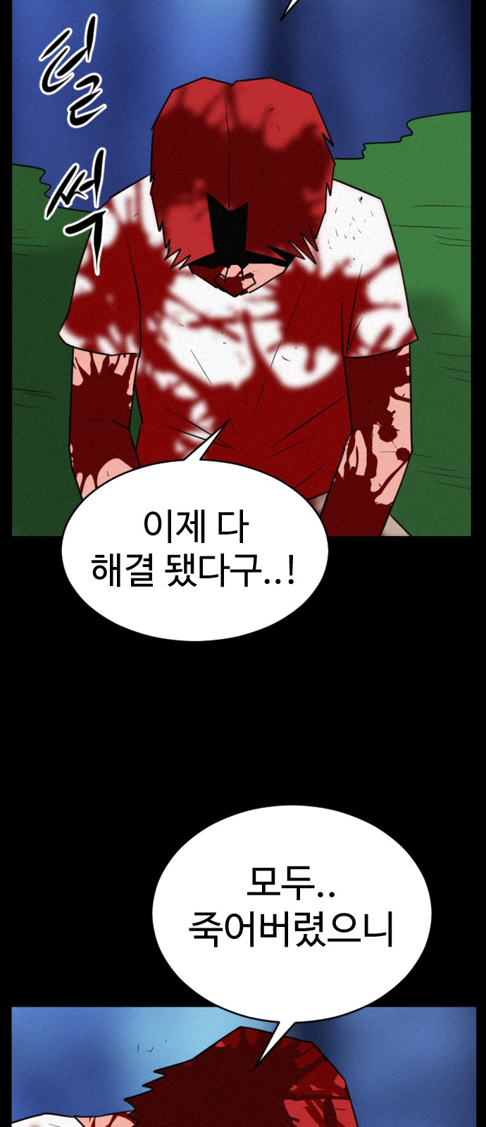 77 페이지