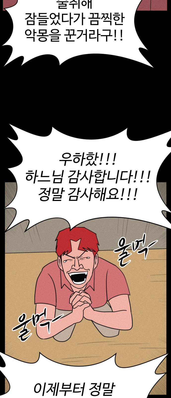 98 페이지