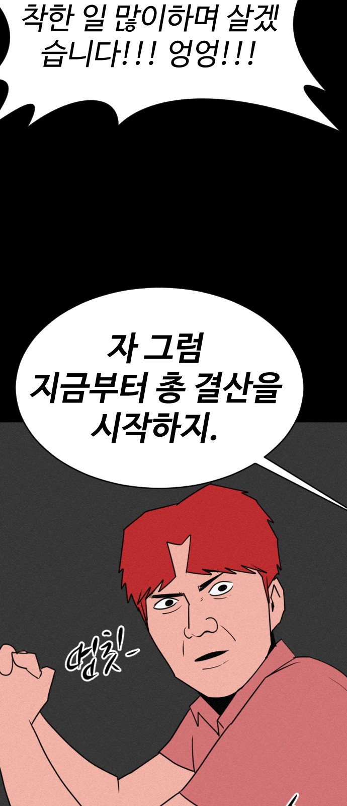 99 페이지