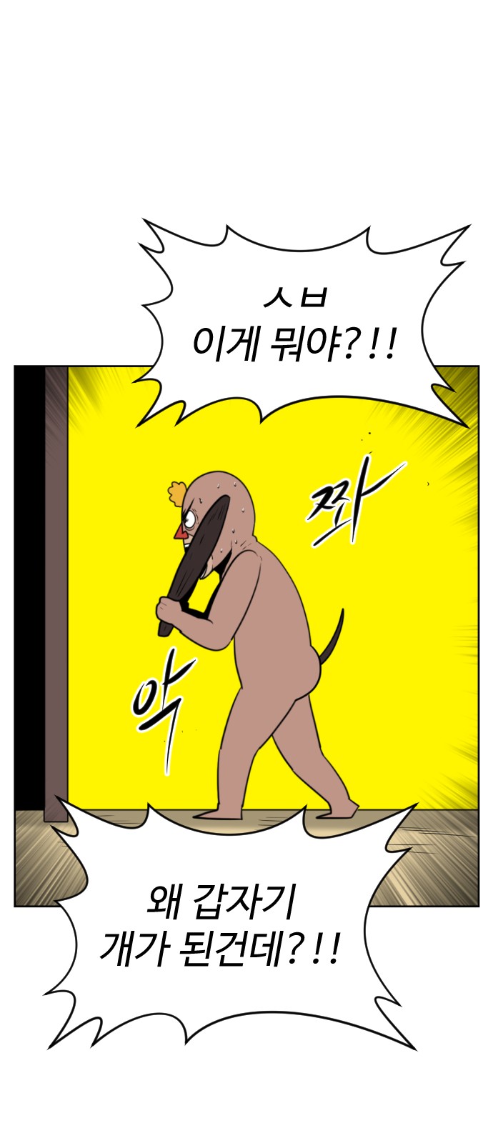 58 페이지