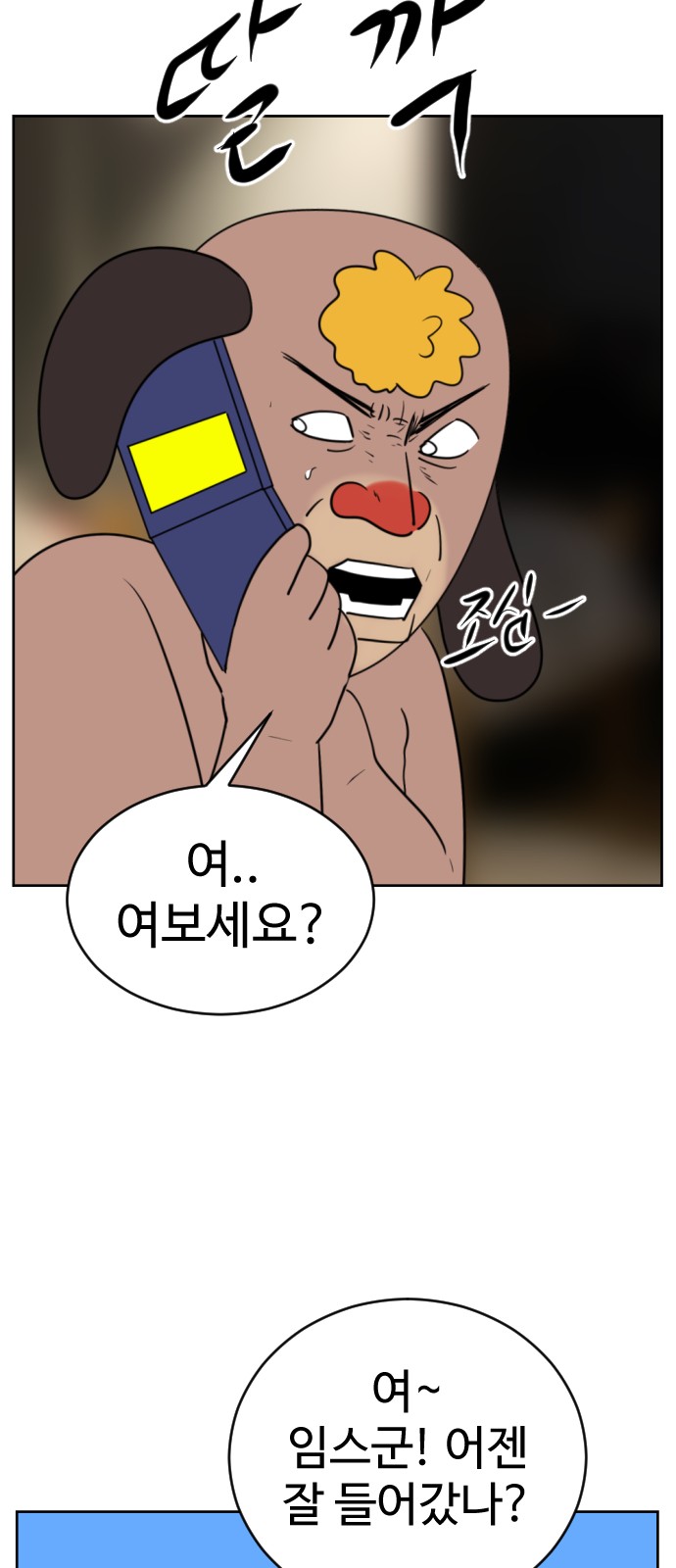 61 페이지