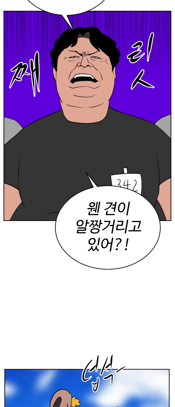 81 페이지