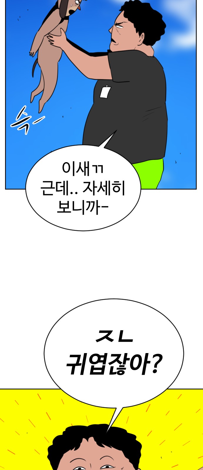 82 페이지