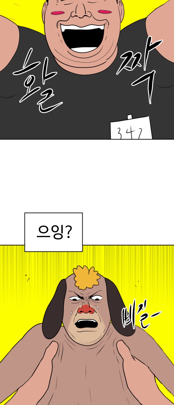 83 페이지