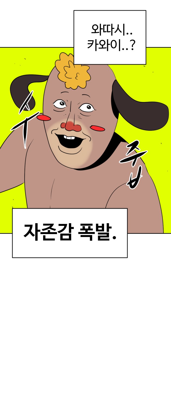 86 페이지