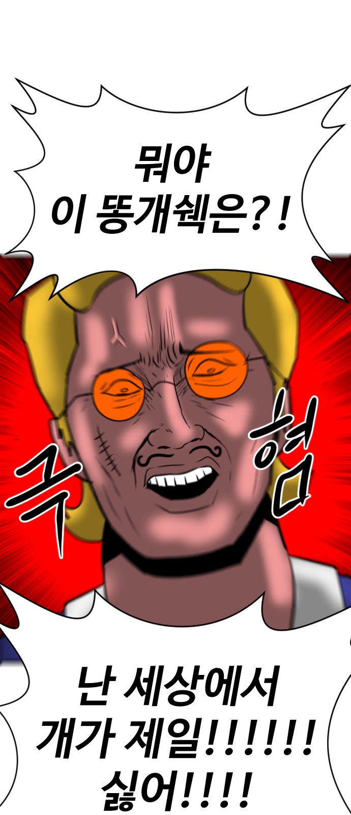 98 페이지
