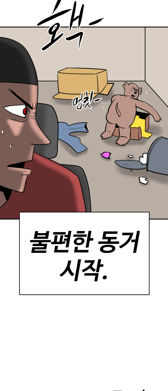 105 페이지