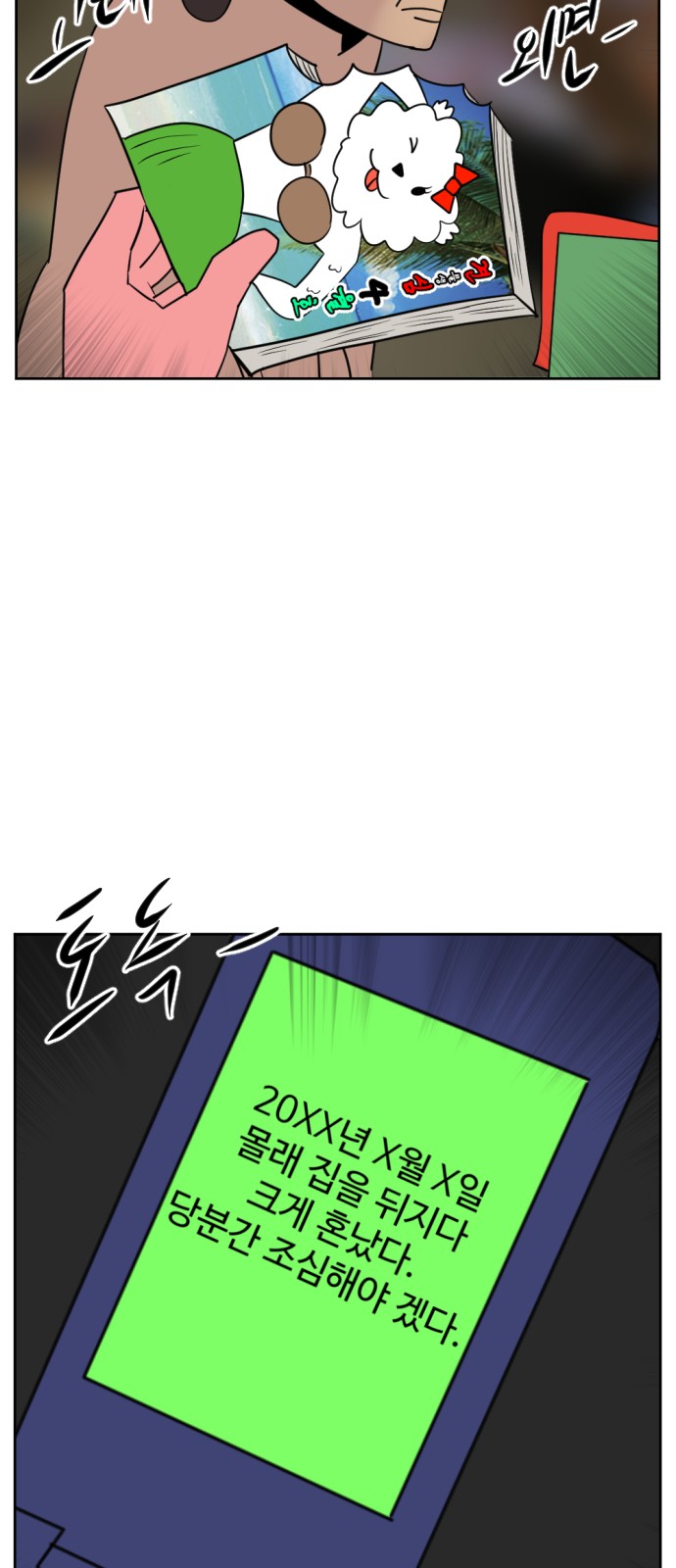 61 페이지