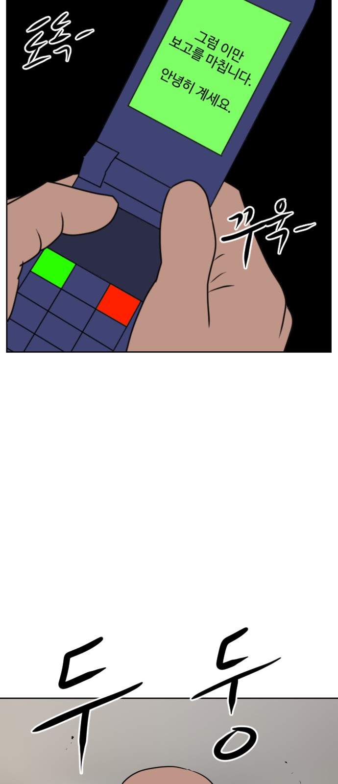 68 페이지