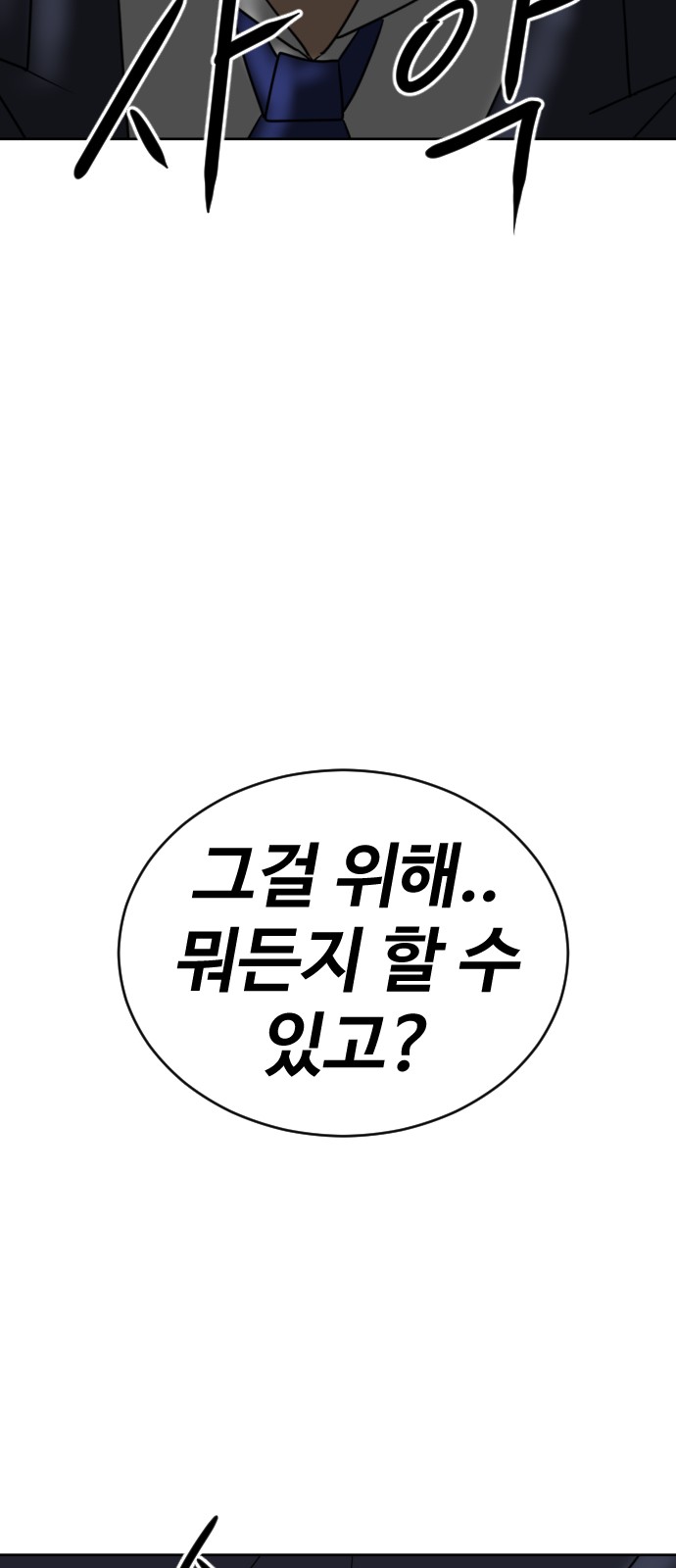 99 페이지