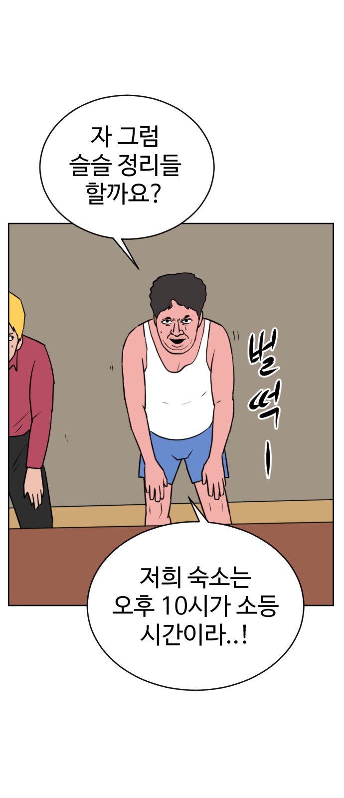 42 페이지