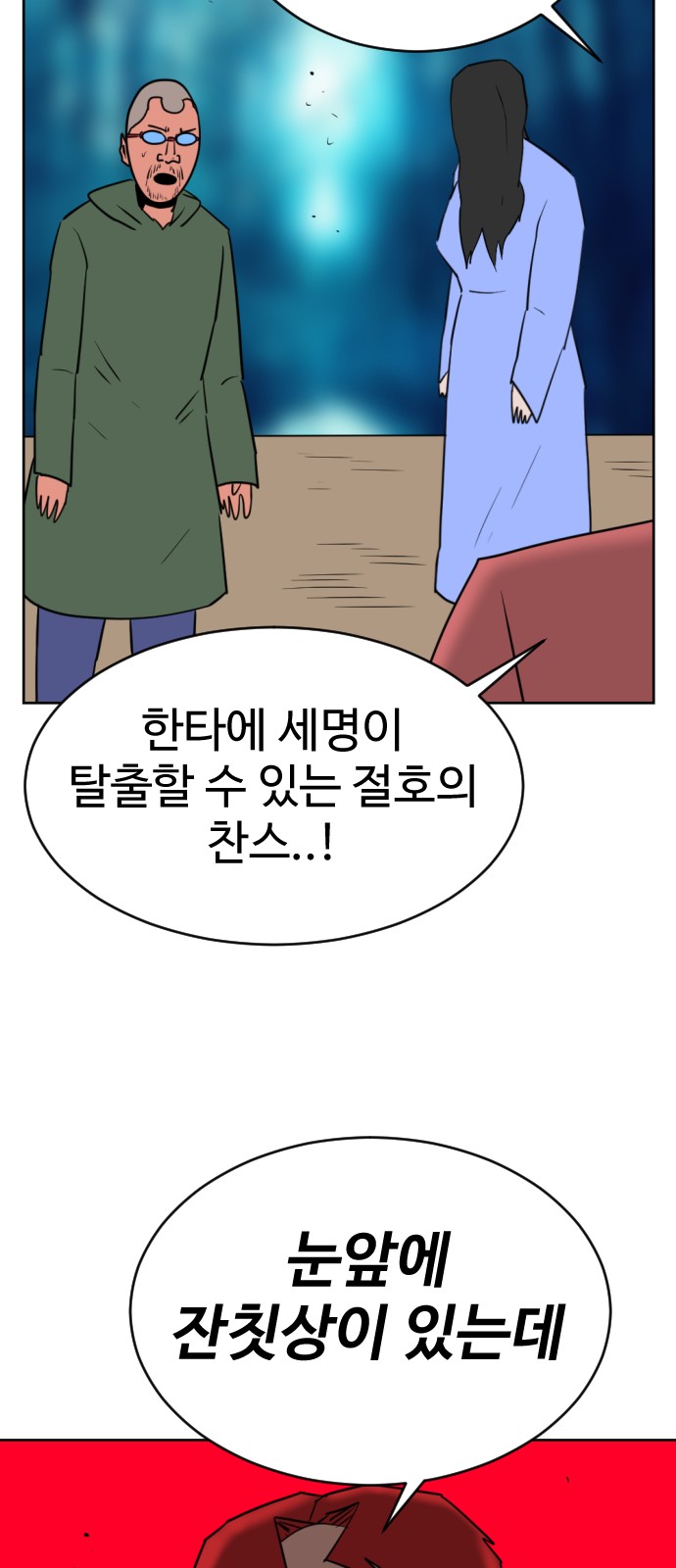 65 페이지
