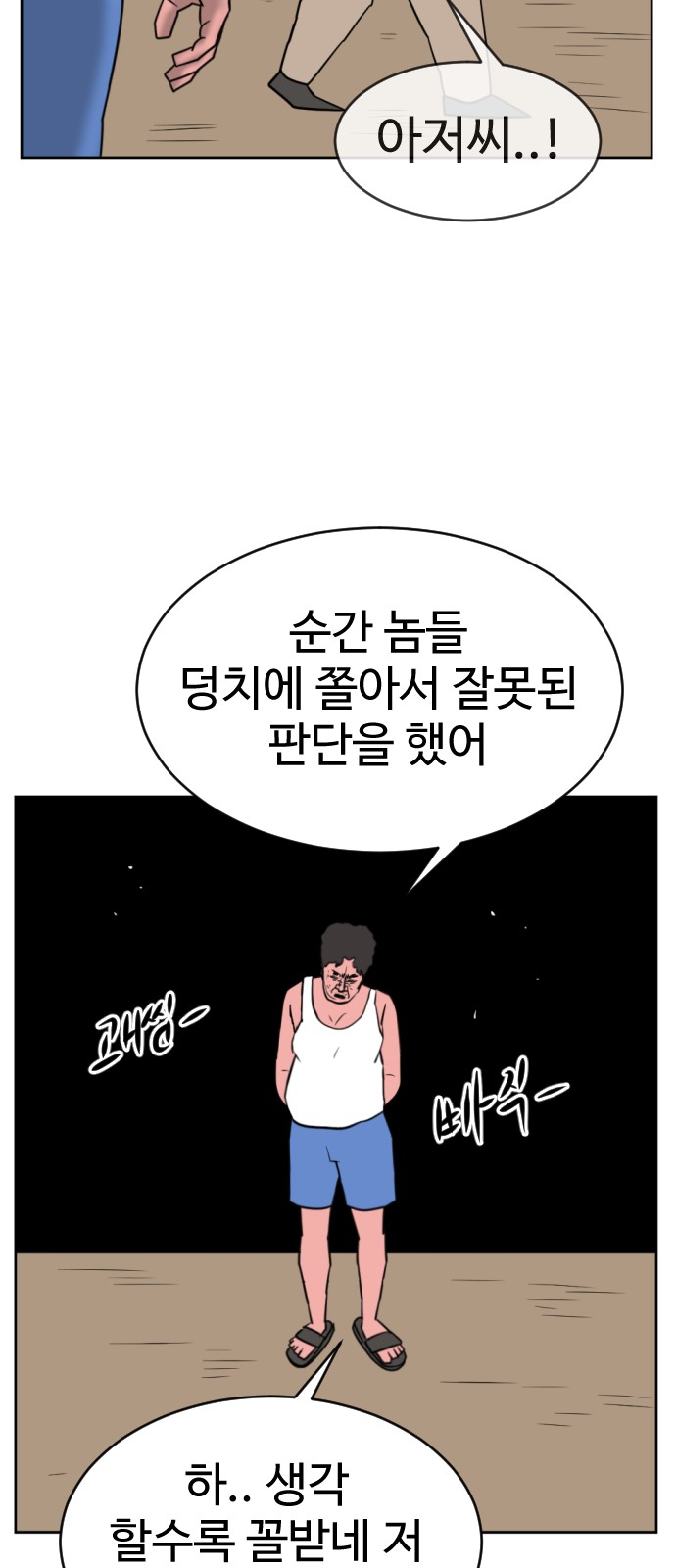 69 페이지