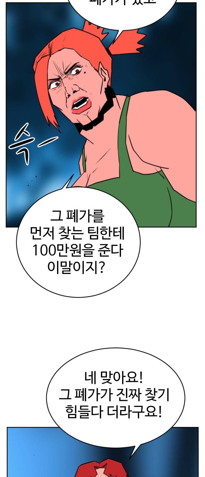 77 페이지
