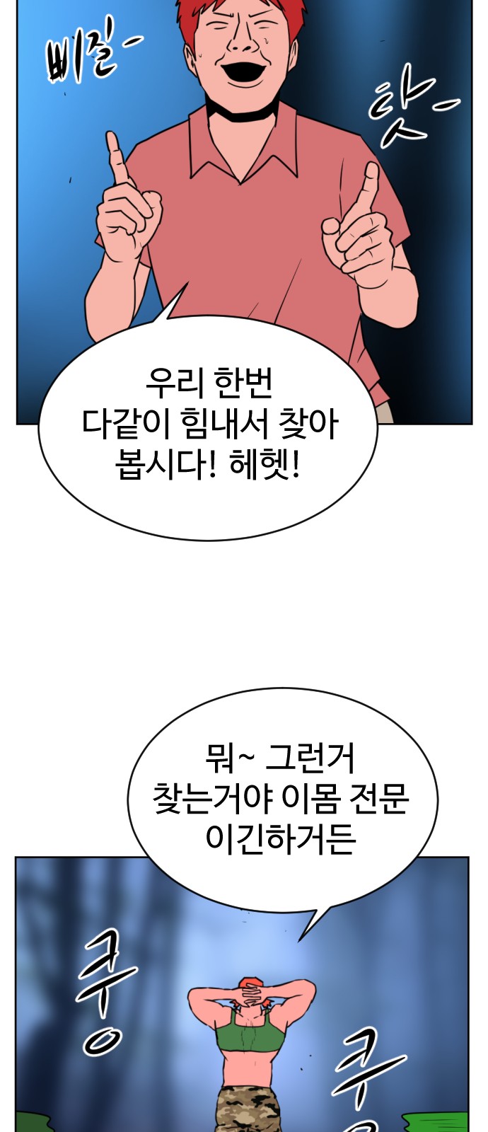78 페이지