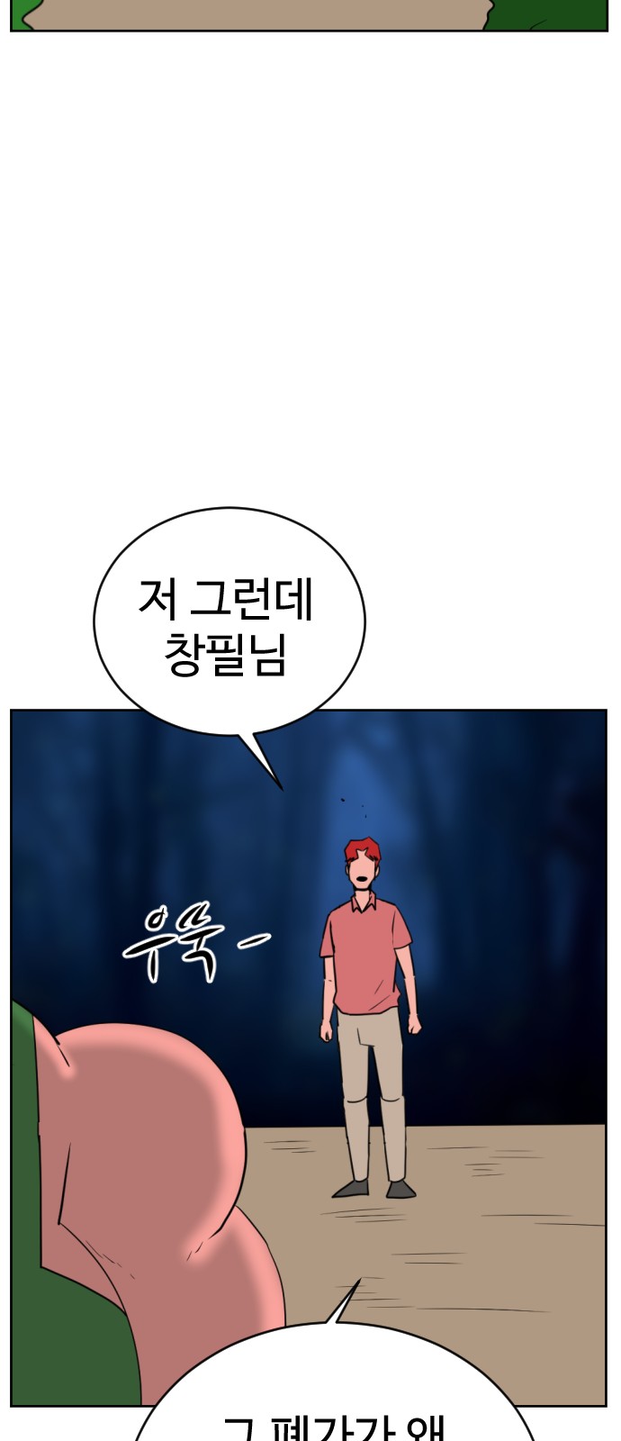 81 페이지