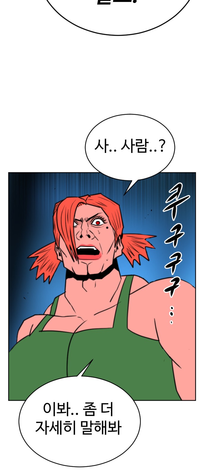 84 페이지