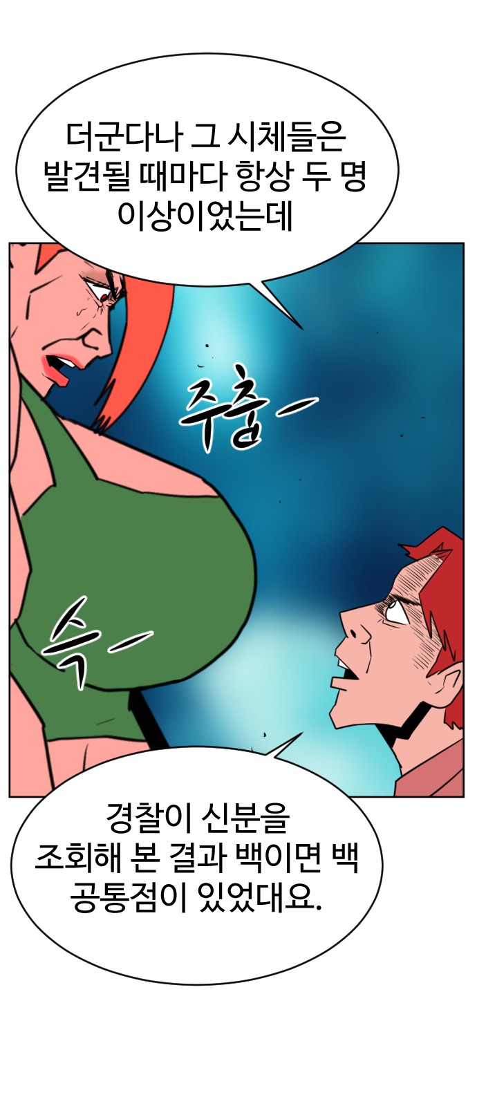 86 페이지