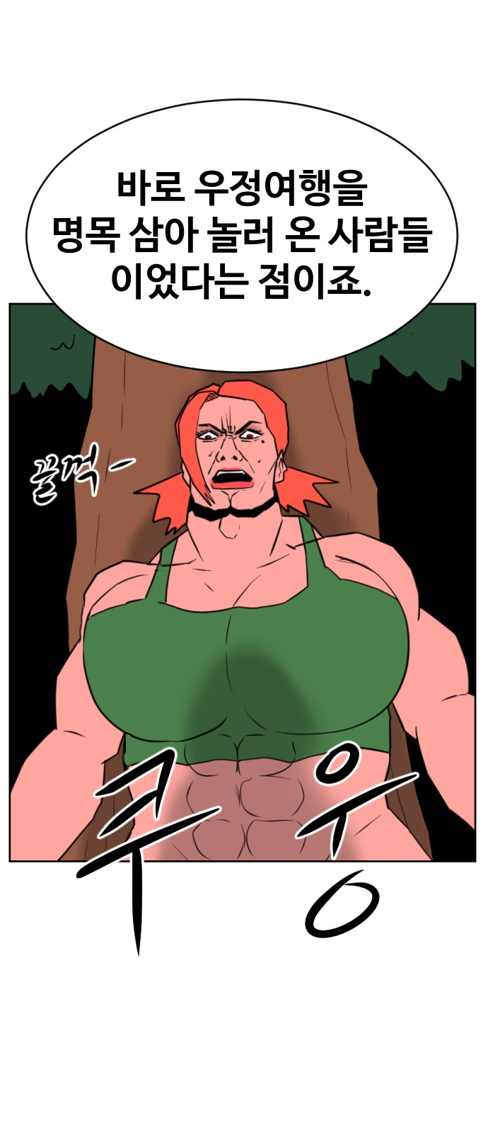 87 페이지