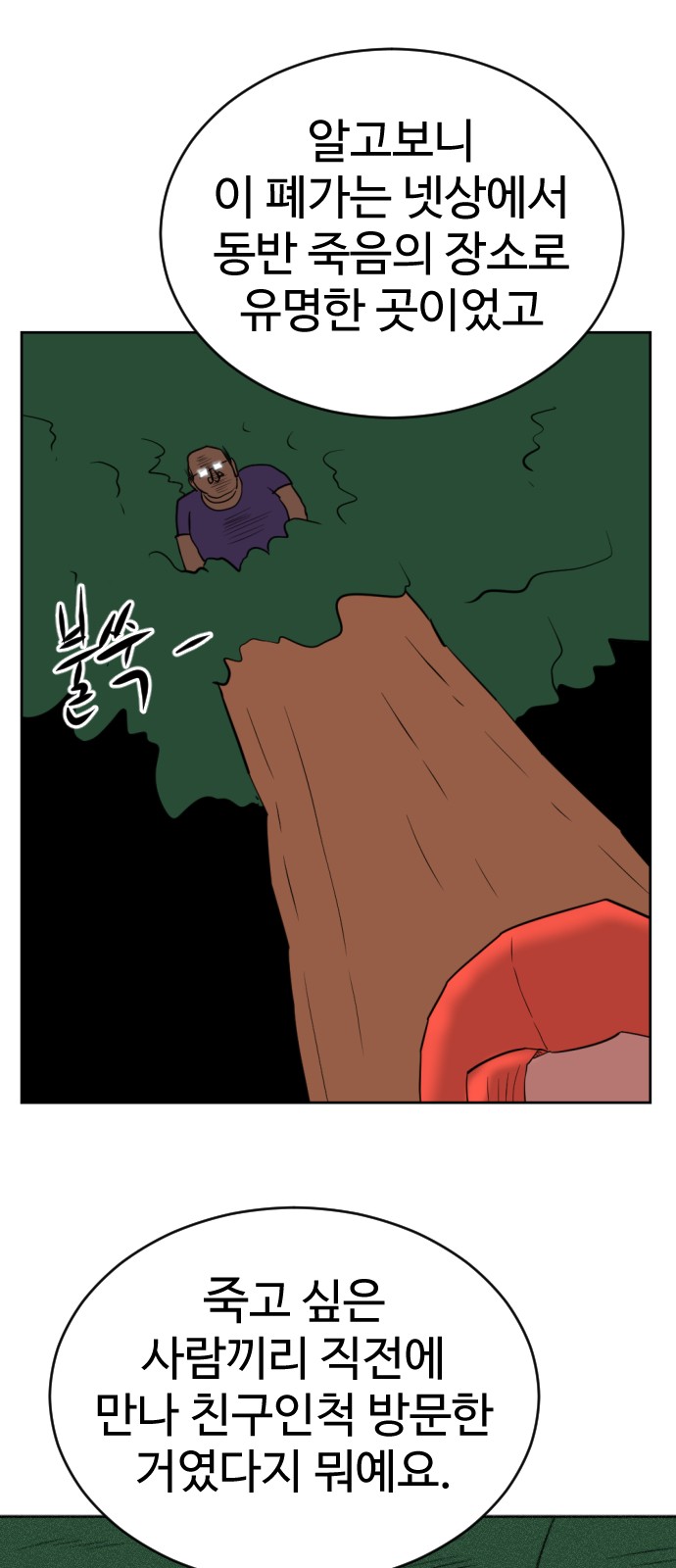 88 페이지